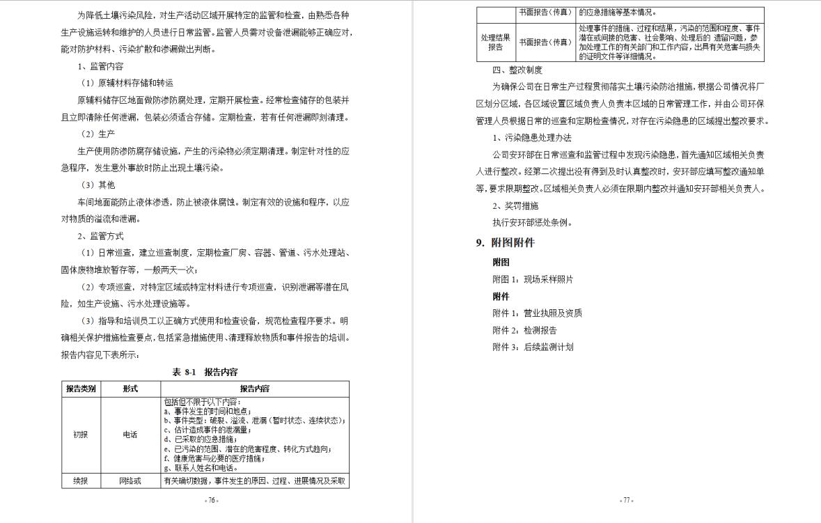 &#122;&#111;&#116;&#121;&#20013;&#27431;